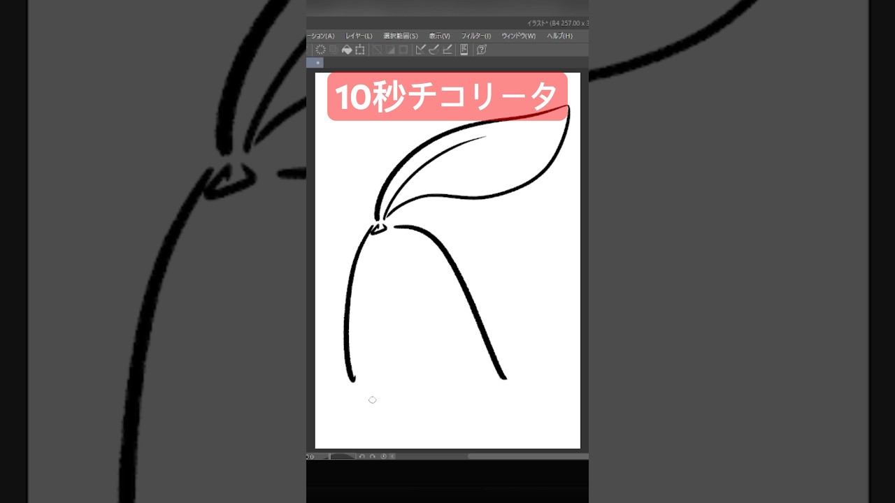 10秒チコリータ #shorts  #ポケモン #ポケモンsv #碧の仮面 #ゼロの秘宝 #pokemon  #10second #10秒チャレンジ #黒いレックウザ #レックウザ #ポケポケ