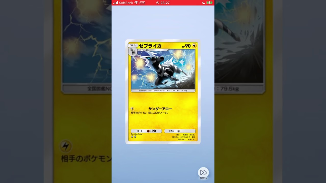 #ポケポケ開封チャレンジ #pr 20241117　2回目　キルリアとサーナイトが欲しい