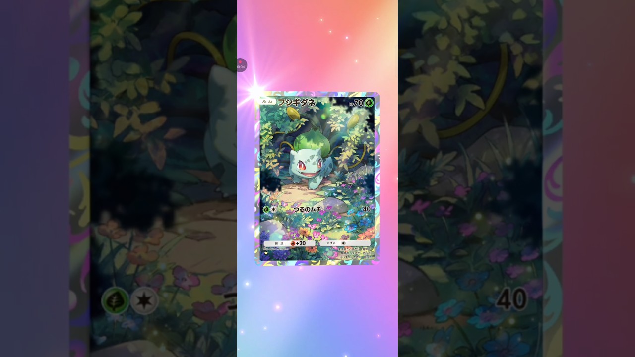 【ポケポケ サブ】最強の遺伝子ミュウツー　フシギダネ #pokemon #pokemoncards