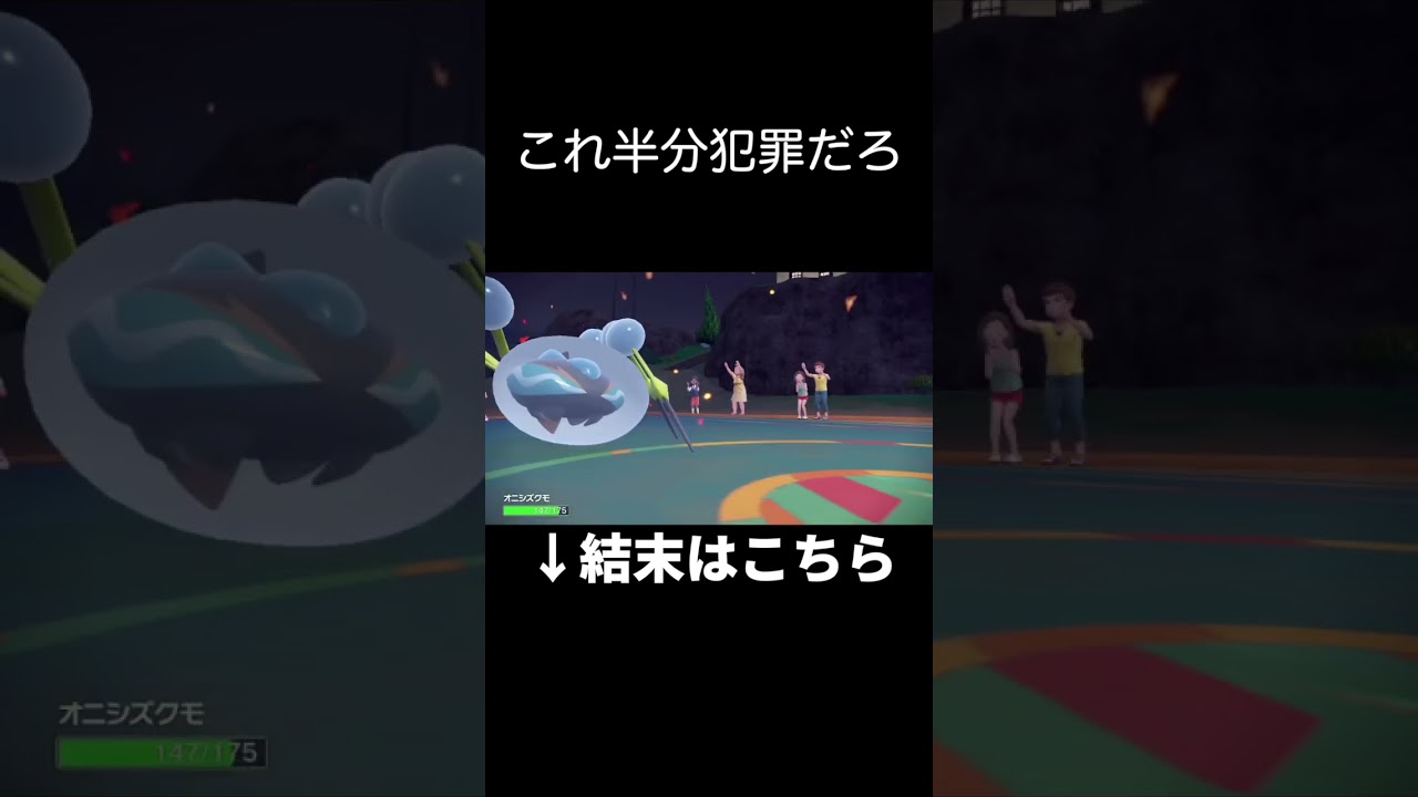 【シャンデラ】これ半分犯罪だろ【ポケモンSV シングル対戦 ランクマ】【青の円盤】【育成論】 #shots #ポケモン #ランクマッチバトル