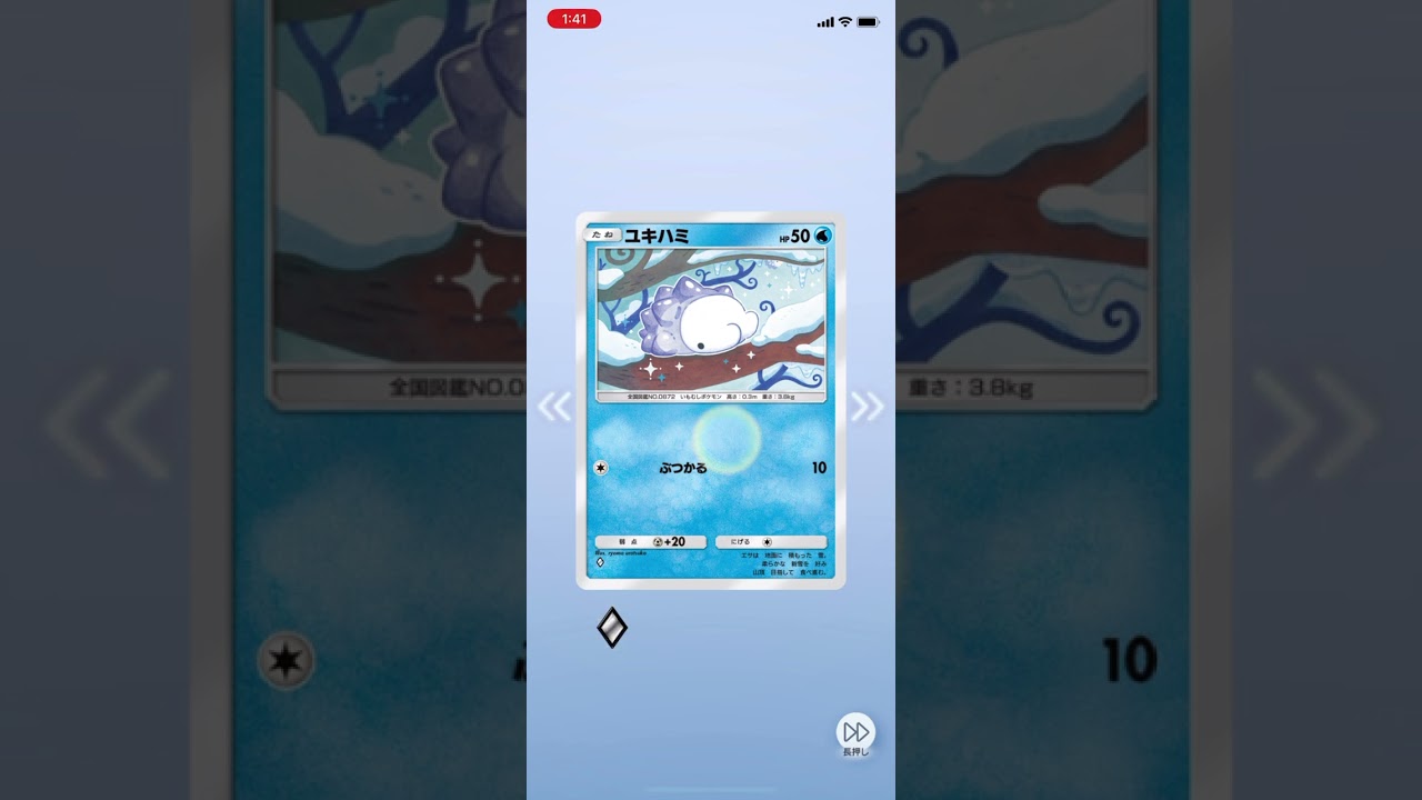ポケポケ開封！241113 #ポケモン #ポケポケ #ポケモンカード #ポケポケ開封チャレンジ #PR #ギャラドス #pokemon #pokemoncards