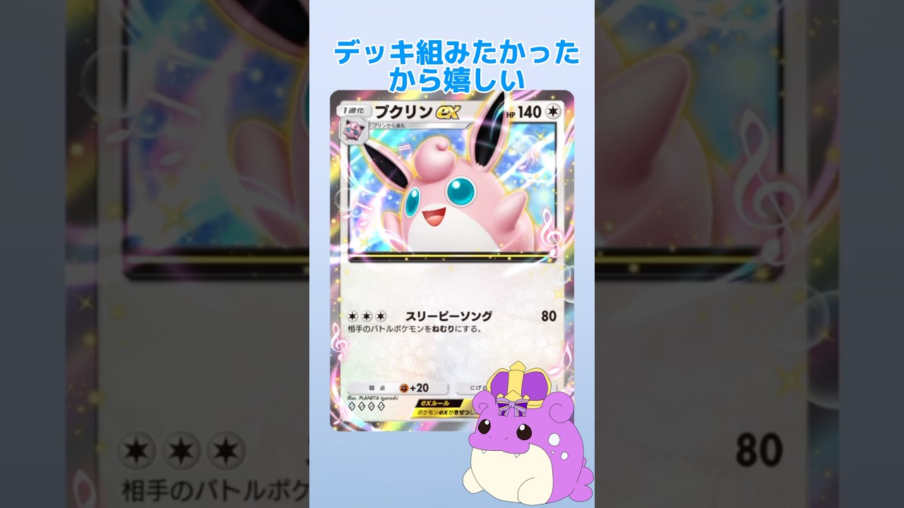 【ポケモン】ポケポケ開封動画6日目#ポケモン #ポケポケ #ポケポケ開封チャレンジ #PR #shorts