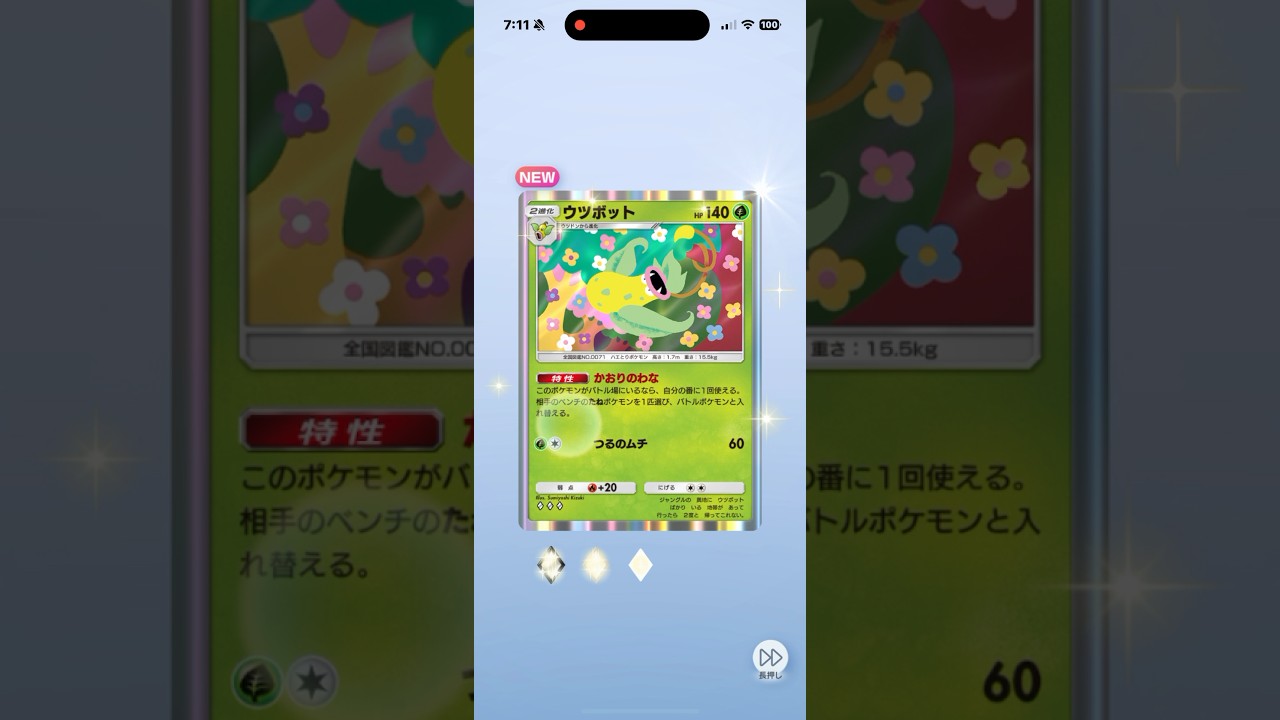 ウツボット使いの人、いる？　#ポケポケ　#ポケポケ開封 #ポケモン　#ウツボット