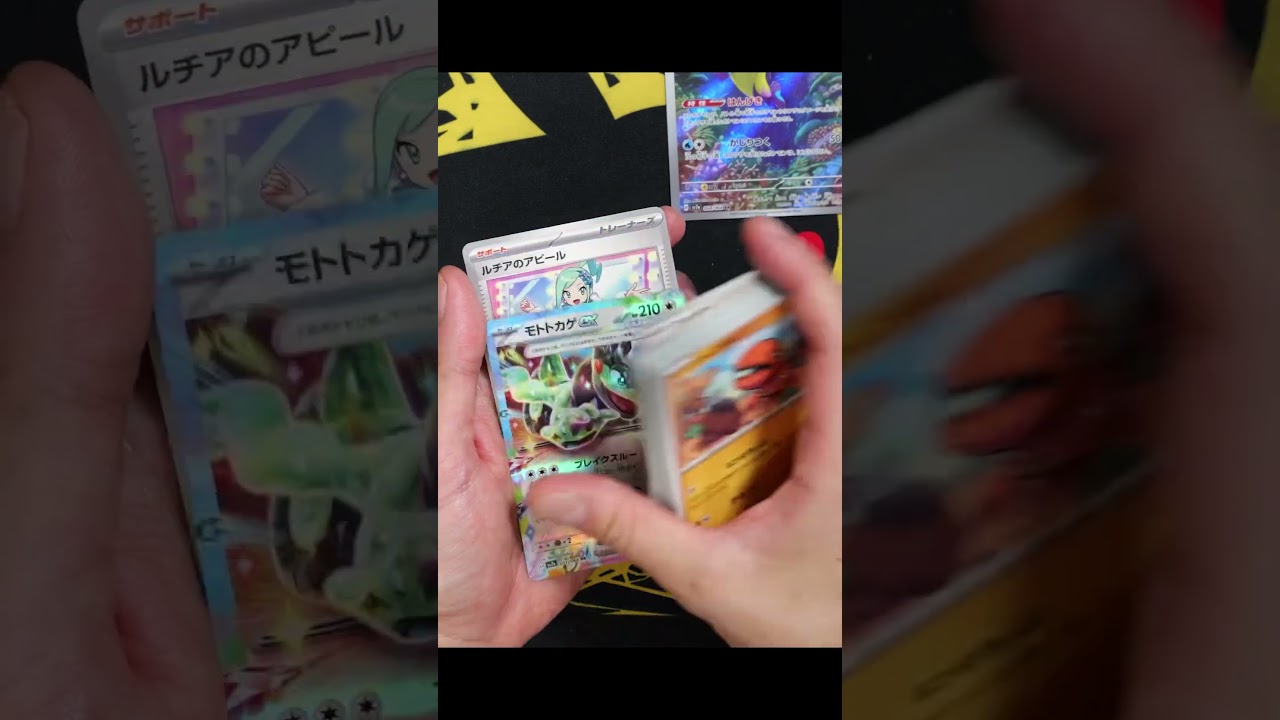 ドラゴーナ開けたら遊戯王入ってた #pokemontcg #pokemon #ポケカ