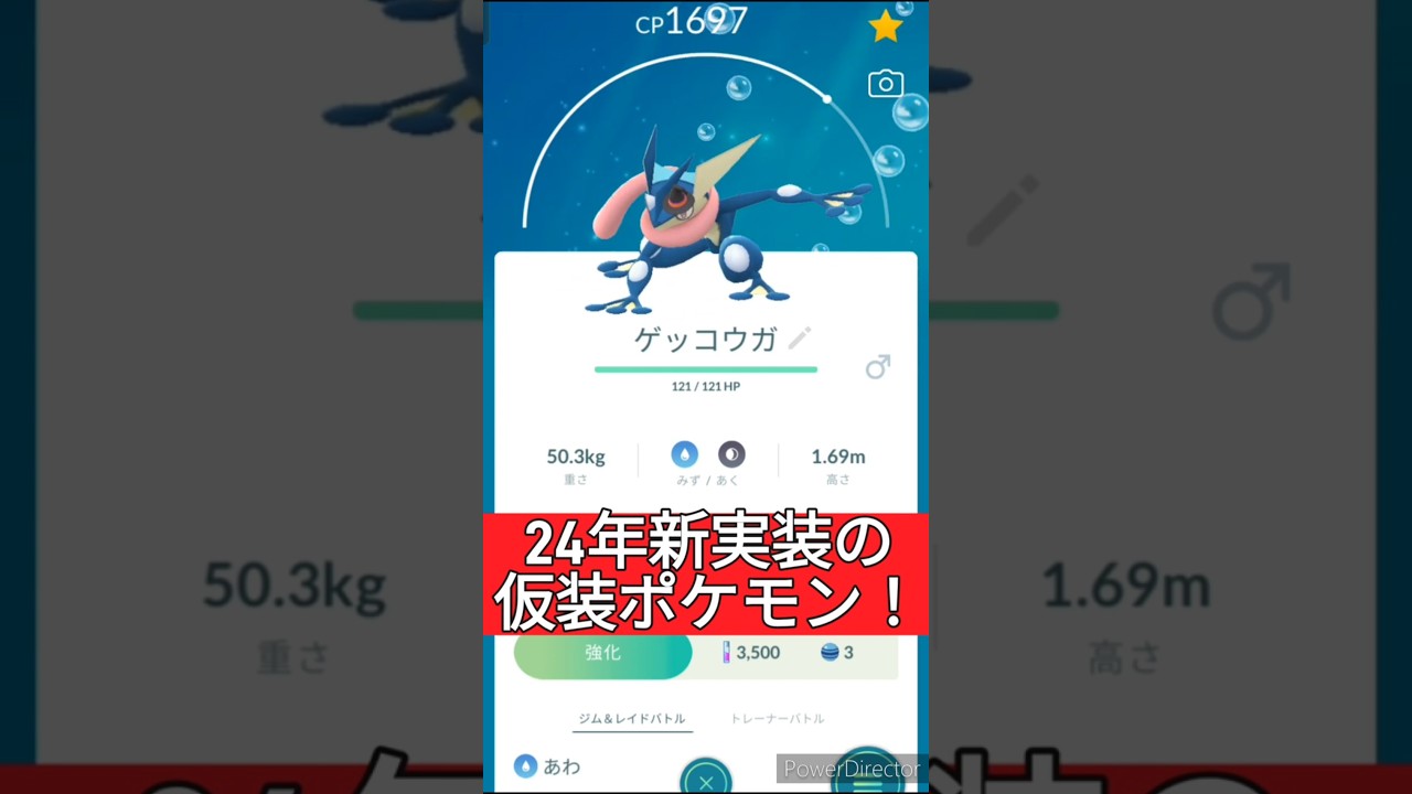 【PokémonGO】24年新実装のハロウィン仕様ポケモン一覧！ #ポケモン #PokémonGO #ポケモンGO #pokemon #shorts