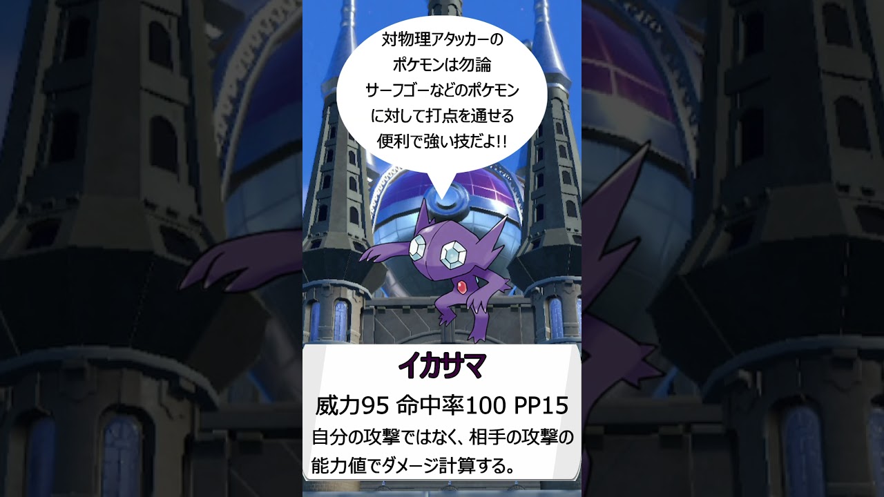 【ポケモンSV】SVダブルおすすめポケモン ヤミラミ #voicevox #ポケモン #shorts #春日部つむぎ #ポケモンsv #ダブルバトル #ヤミラミ