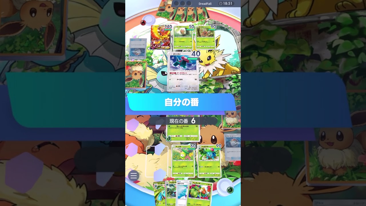 【ポケポケ】草でもいける！！（ゆっくり実況）# short