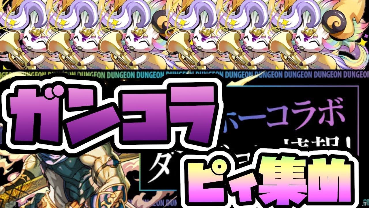 【生放送】 ロキ狙いのガンコラガチャとか【パズドラ】