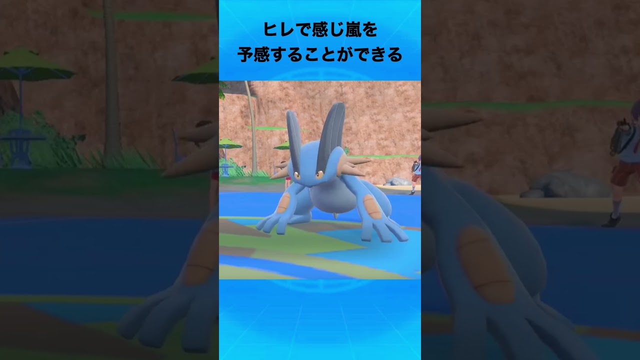 ラグラージについて #ポケモン #ラグラージ