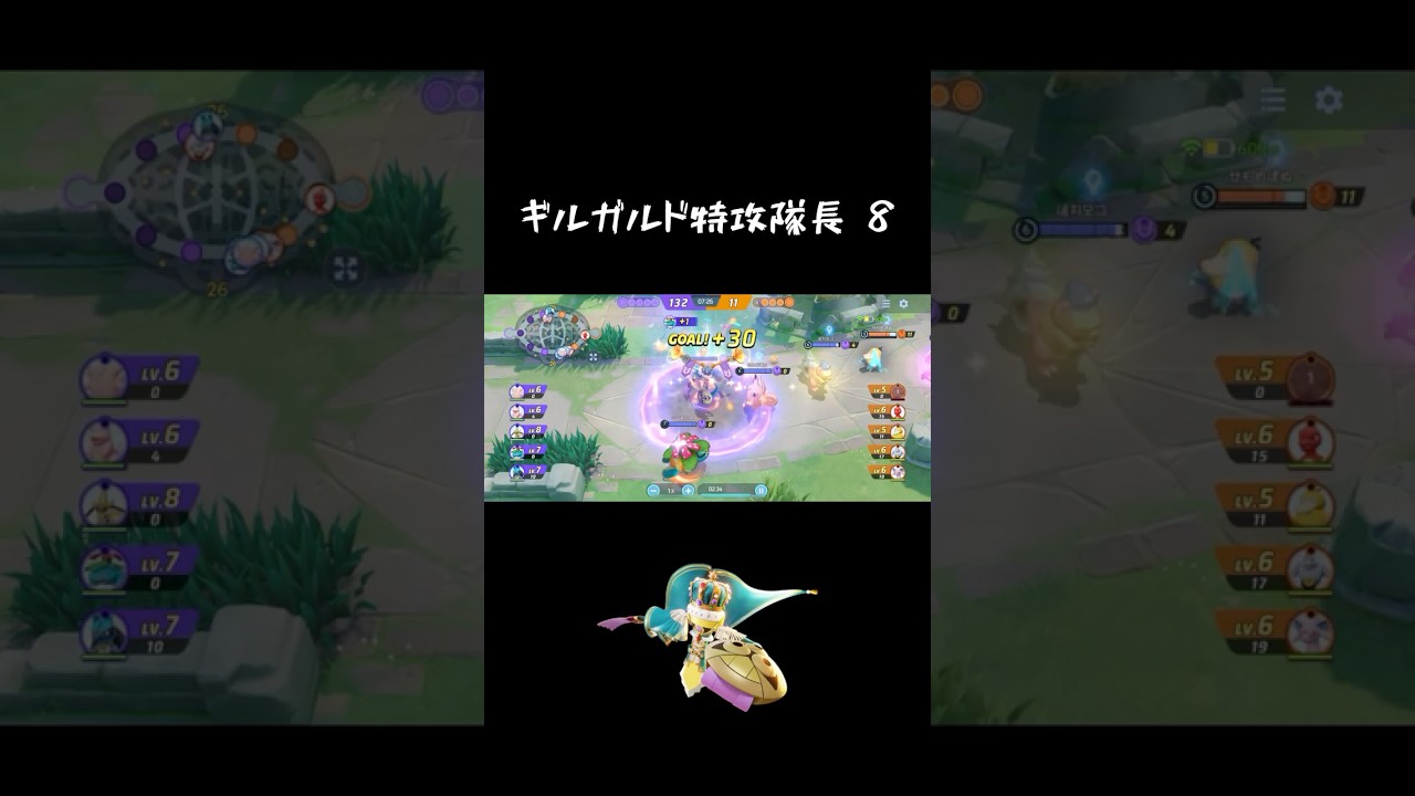 ギルガルド特攻隊長 8 #ポケモンユナイト #ギルガルド #shorts