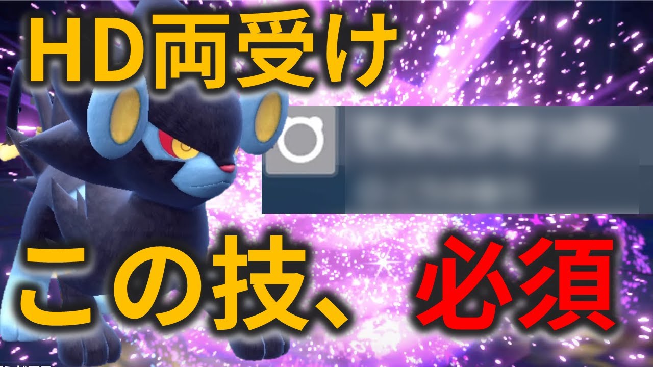 威嚇HDレントラーが大活躍したったｗｗｗ【ポケモンSV/レギュレーションG】