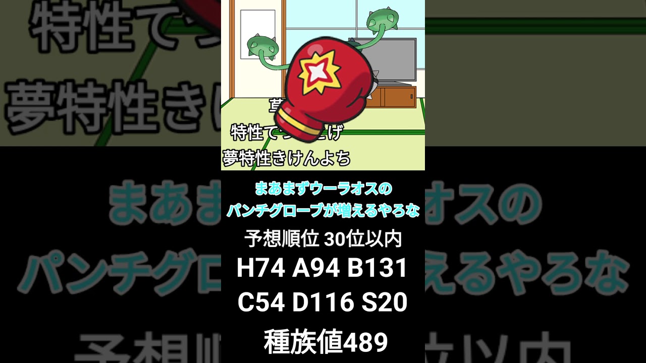 もしSVにナットレイがいたら #ポケモン #ポケモンsv
