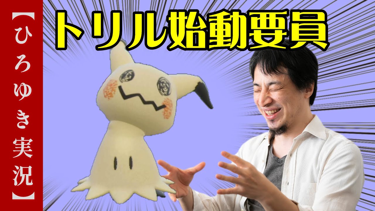 【新型】ルームサービスミミッキュ使ってみた【ポケモンSV】