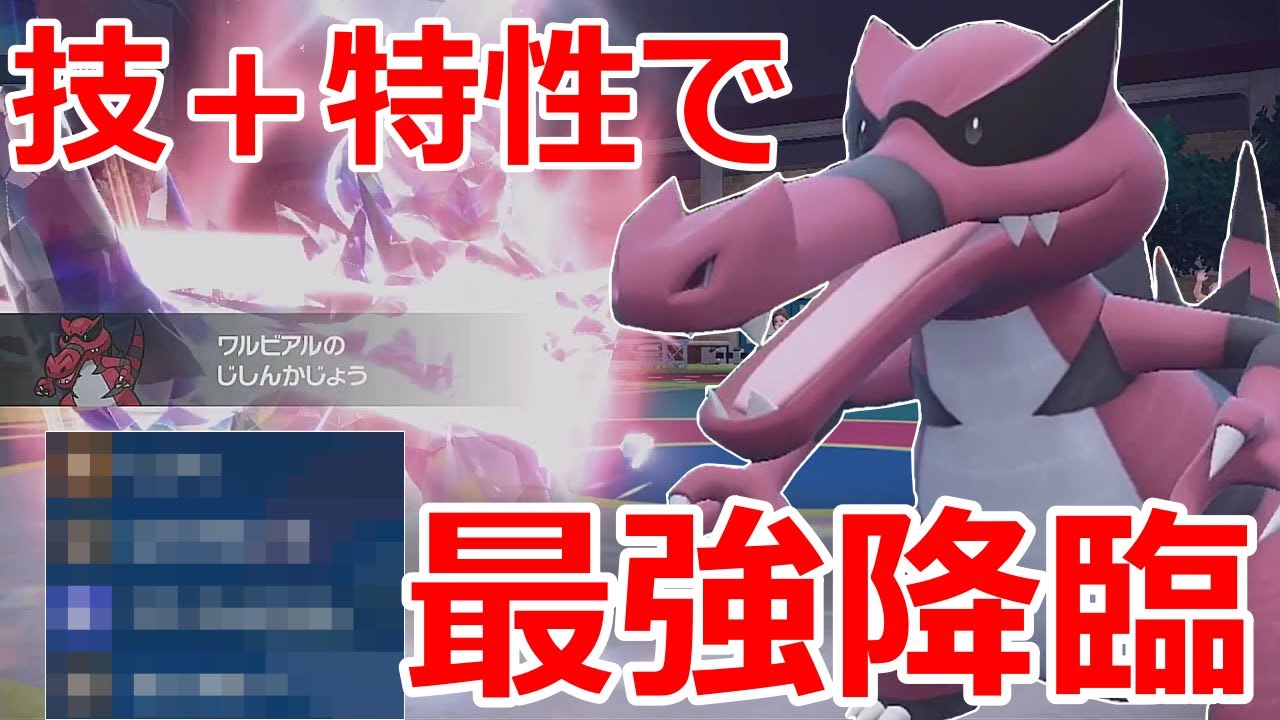 【好きなポケモンで勝ちたい】毎ターン強化される「ワルビアル」が誰も止められなくて三タテを連発してしまった動画www【ポケモンSV】