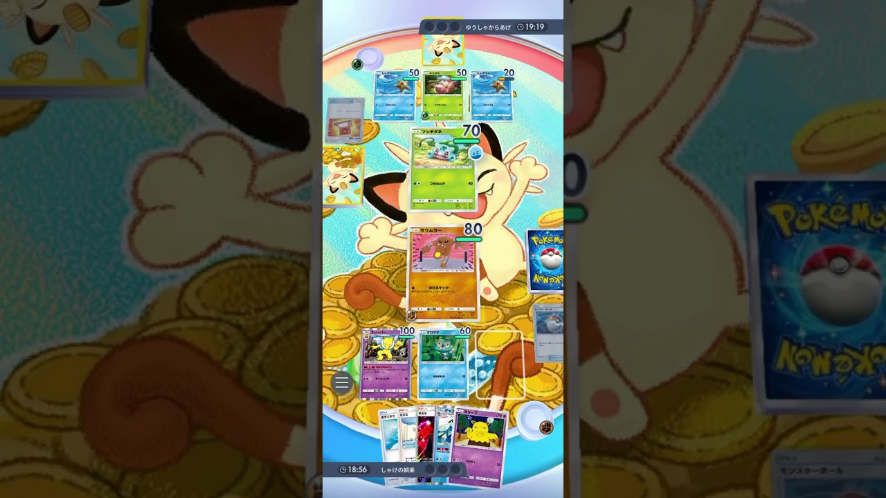 【ポケポケ】無課金が闇落ちして害悪デッキをつくる