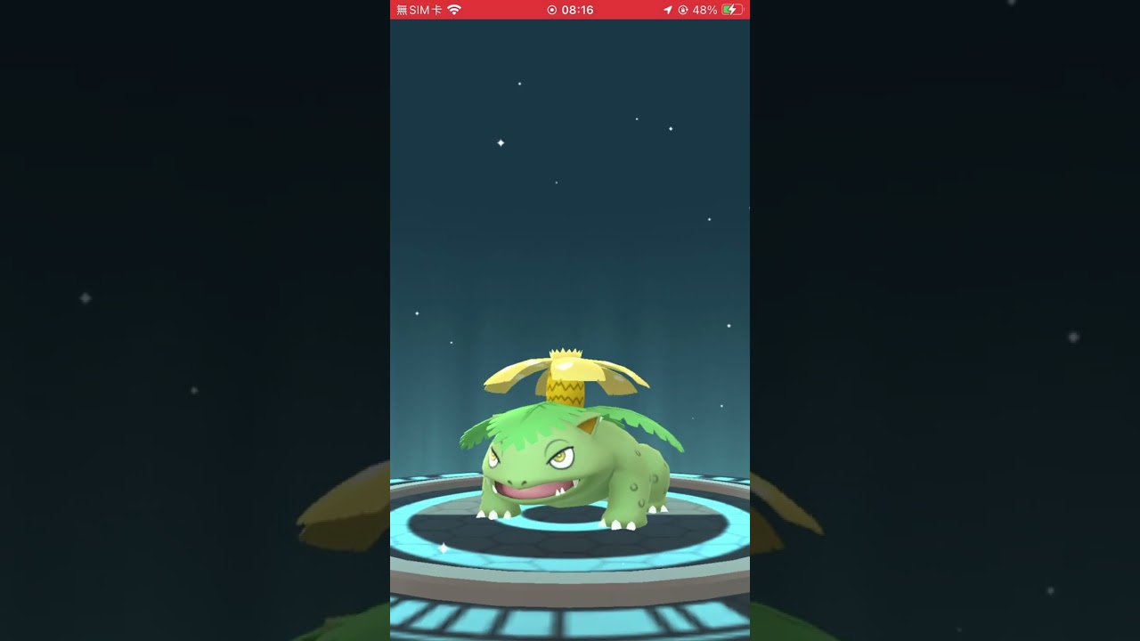 極巨 妙蛙草 フシギソウ Ivysaur