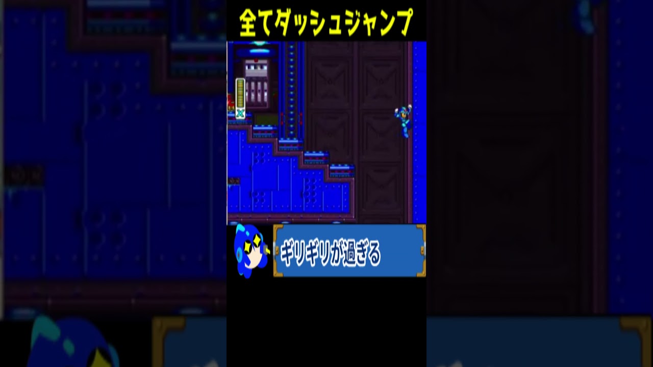 ホイール・アリゲイツステージのアームパーツは全てダッシュジャンプで取れる。#ロックマンX2