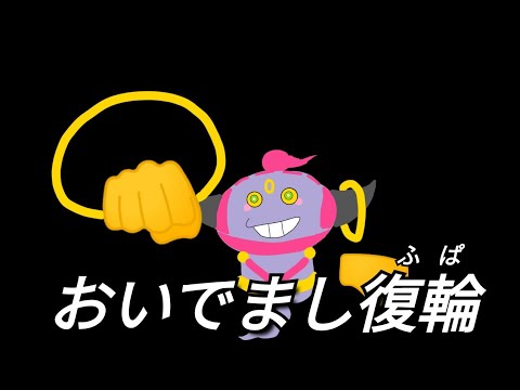 【ポケとる】 おいでましたよ いましめられし フーパ ちょっとだけ周回！！