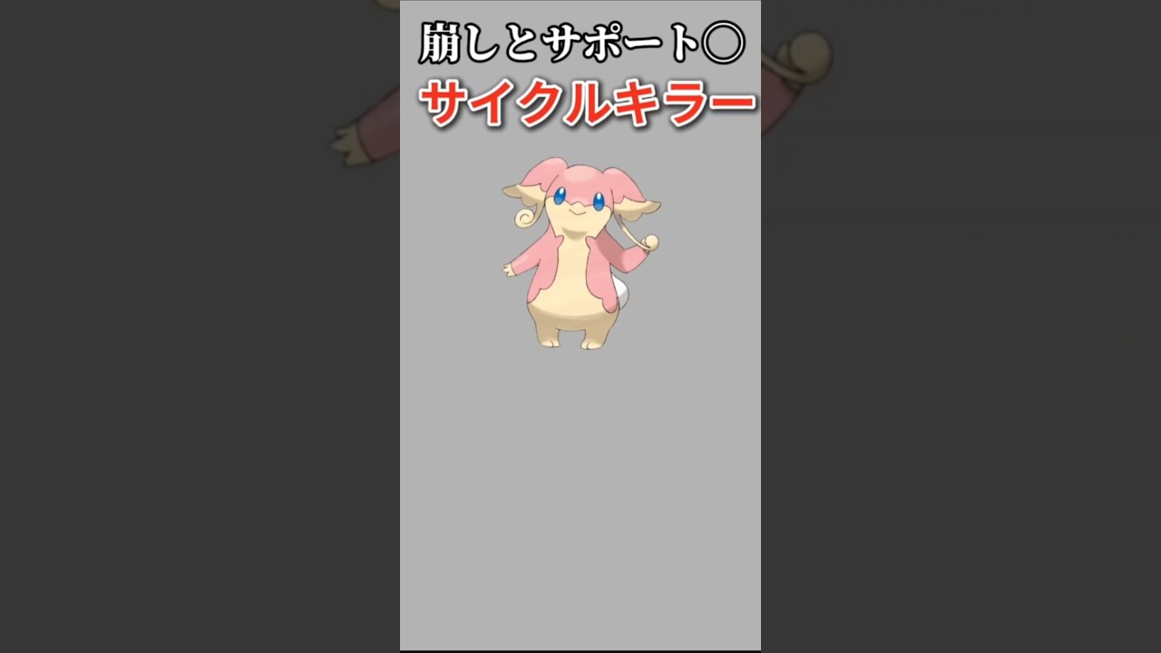 【ポケモン】崩しとサポート優秀なサイクルキラー「タブンネ」【ポケモン解説員】#ポケモンBW#ポケモン解説員