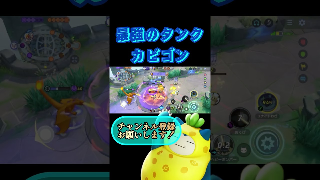 最強のタンク、ここにありけり #カビゴン#ポケモンユナイト #ユナイト #ポケモン #pokémon #pokémonunite #pokemonunite