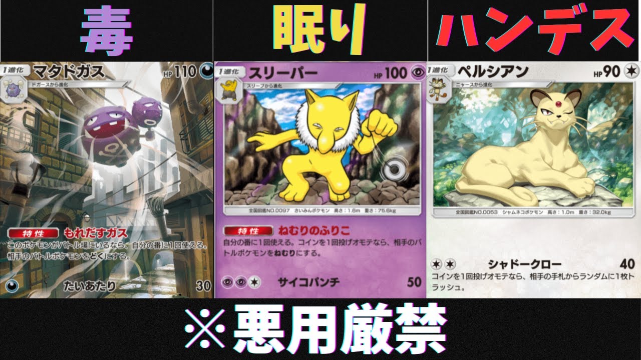 【ポケポケ対戦】悪魔のようなデッキが出来ました…。皆さん絶対に真似しないでください。【Pokémon Trading Card Game Pocket】