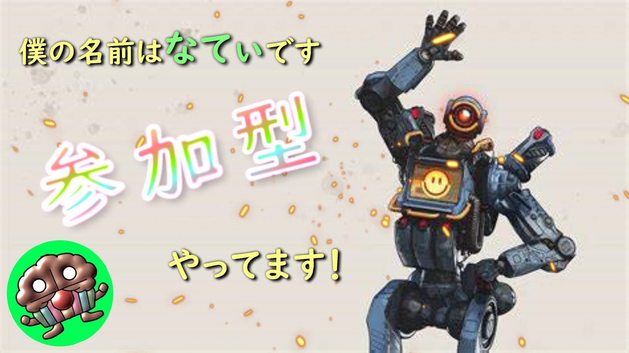 【apex】ランク参加型！