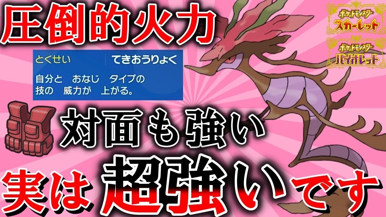 【ドラミドロ育成論】誰も使ってないドラミドロというポケモンが実はむちゃくちゃ強い件。【#ポケモンsv 】【#碧の仮面 】【#藍の円盤 】
