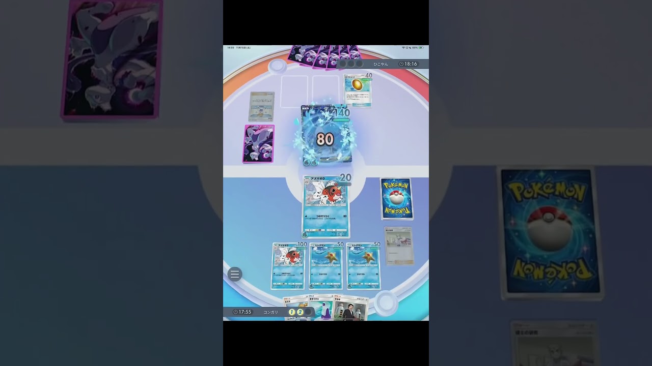 アズマオウが強すぎるwwww【ポケポケ/スマホ版ポケカ】#ゲーム実況