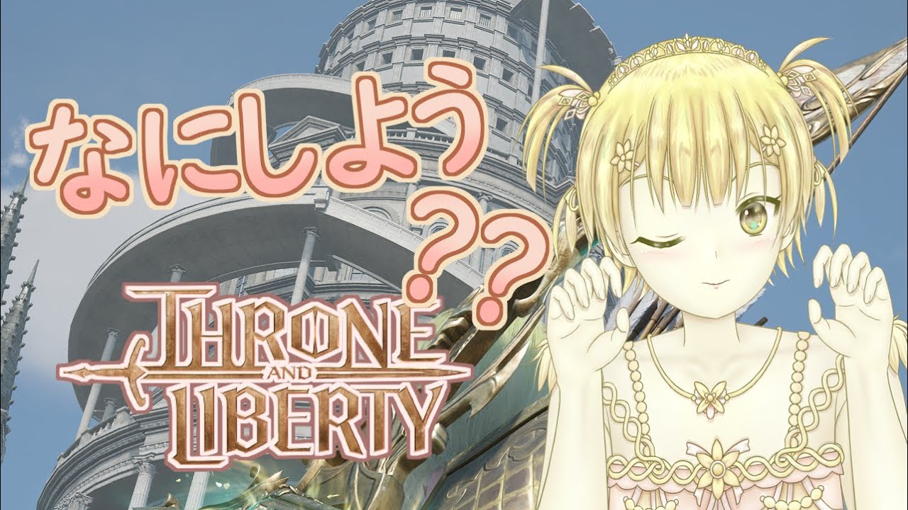 【スローンアンドリバティ】リザード島か釣りしたい！【Salvation/THRONE AND LIBERTY/スロリバ】
