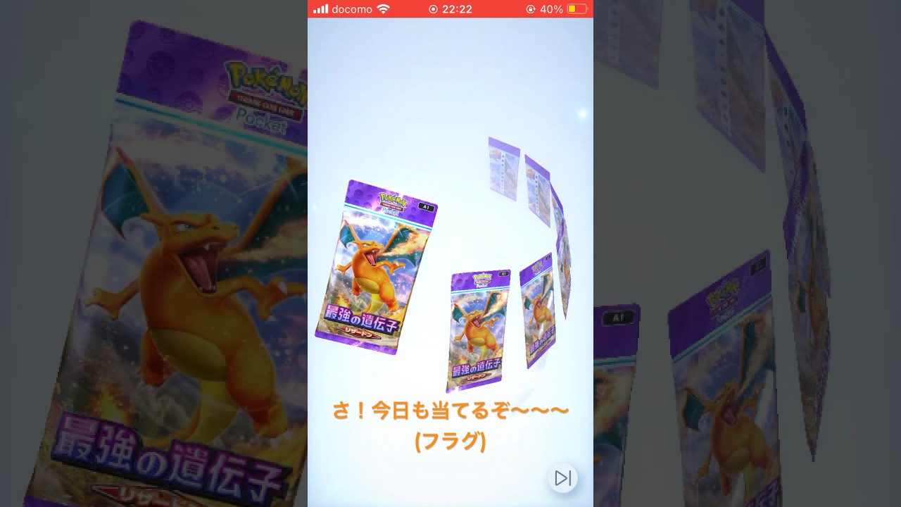 ポケポケ開封動画12 #ポケポケ #ポケポケ開封チャレンジ #開封動画 #無言配信 #チラーミィ #あさりぴ