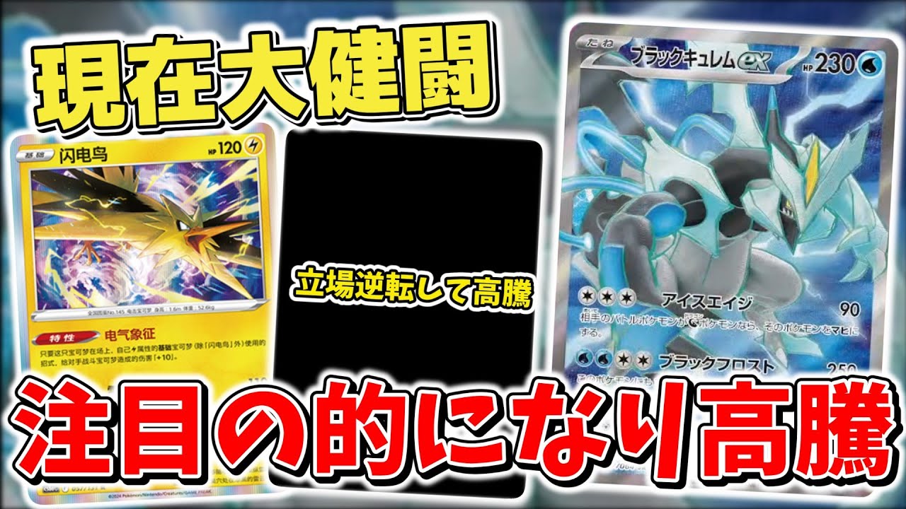 【ポケカ】大注目で高騰 意外に強い●●が絶賛高騰中 そして高騰気味だったあのBOXがヤバそう…【ポケモンカード最新情報】
