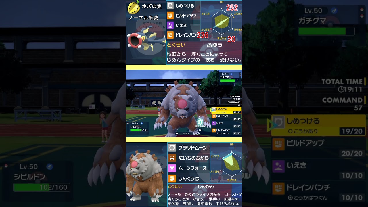 ガチグマを「いえき」シビルドンで逃がさず撃破！？（赫月）ポケモンSV　#shorts