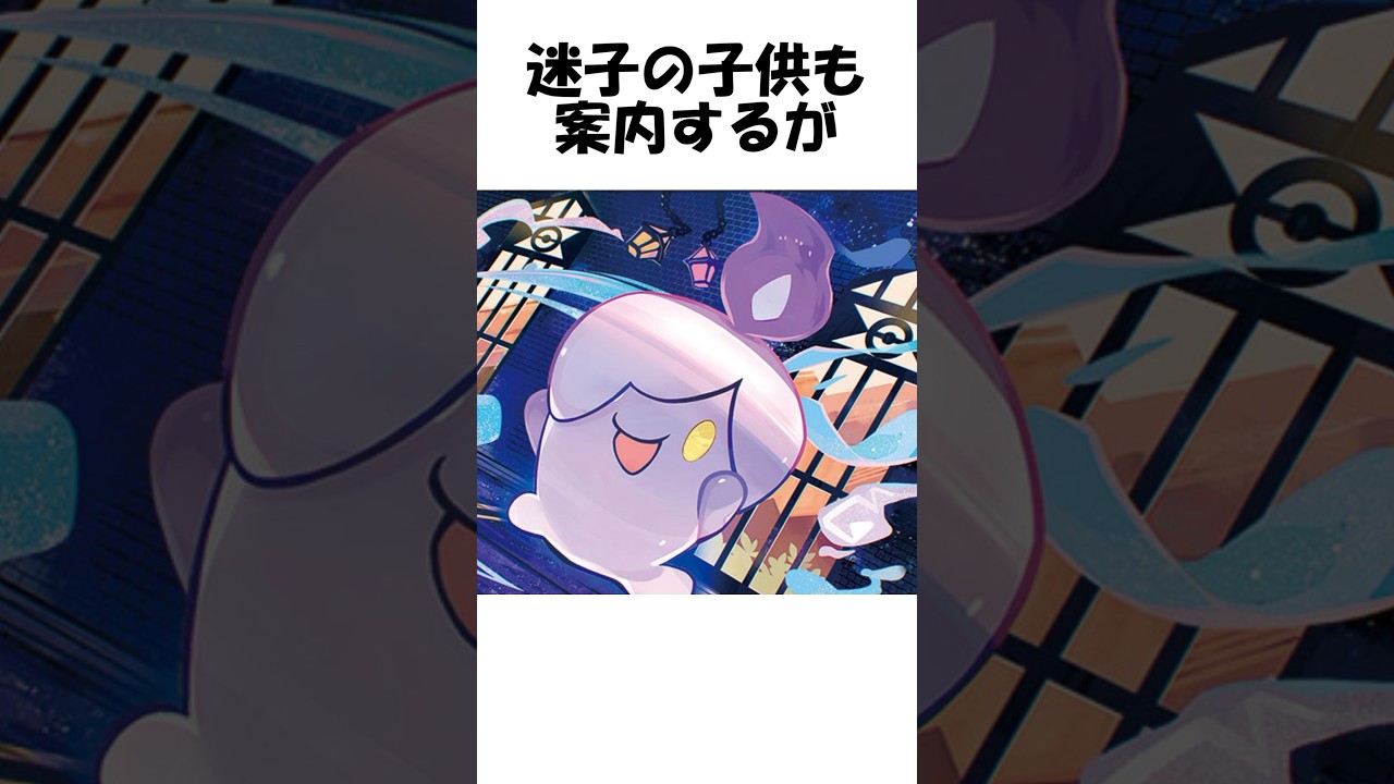 【ポケモン】カワイイふりに気をつけろ #Shorts