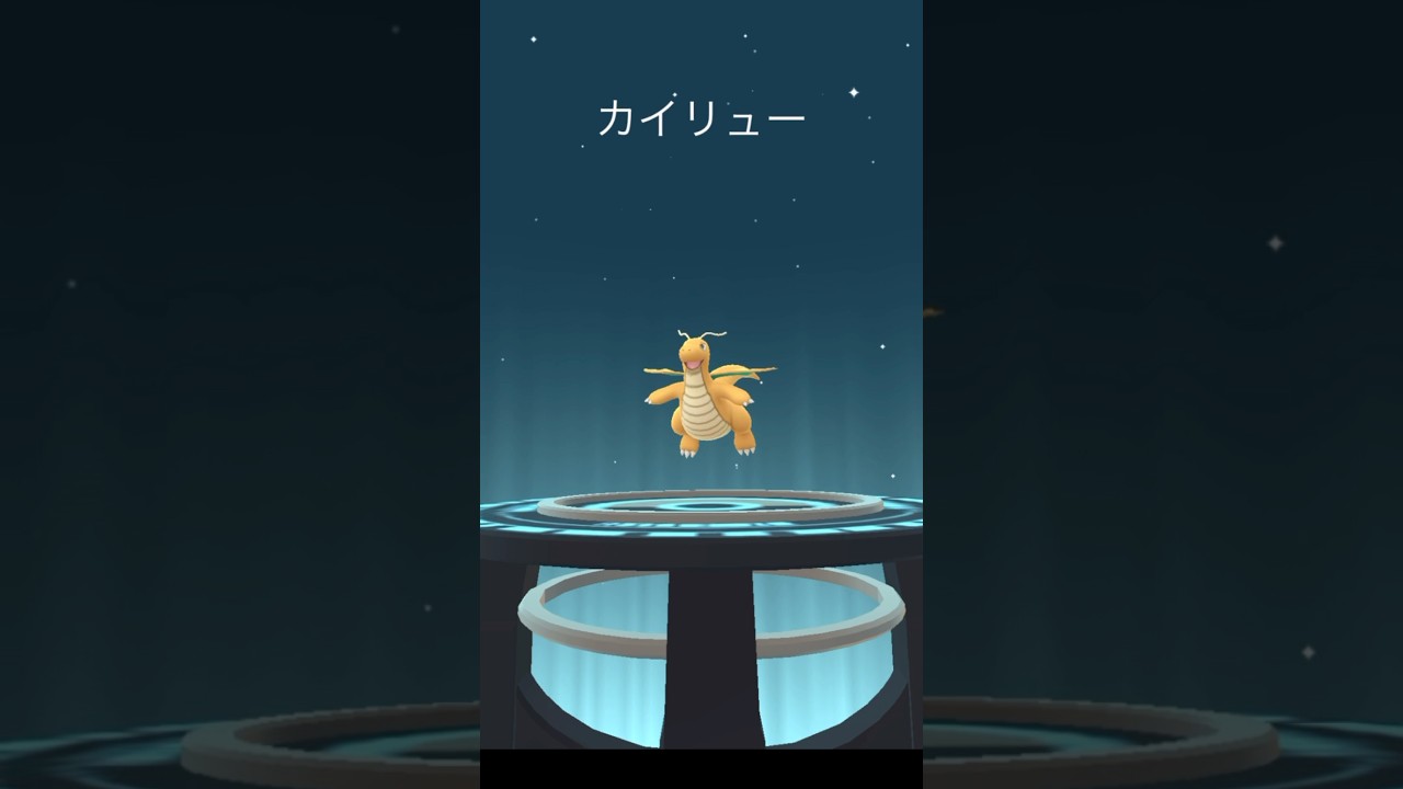 ポケモンハクリューからカイリューへ進化して体が大きくなる瞬間 #shorts @onepoke.