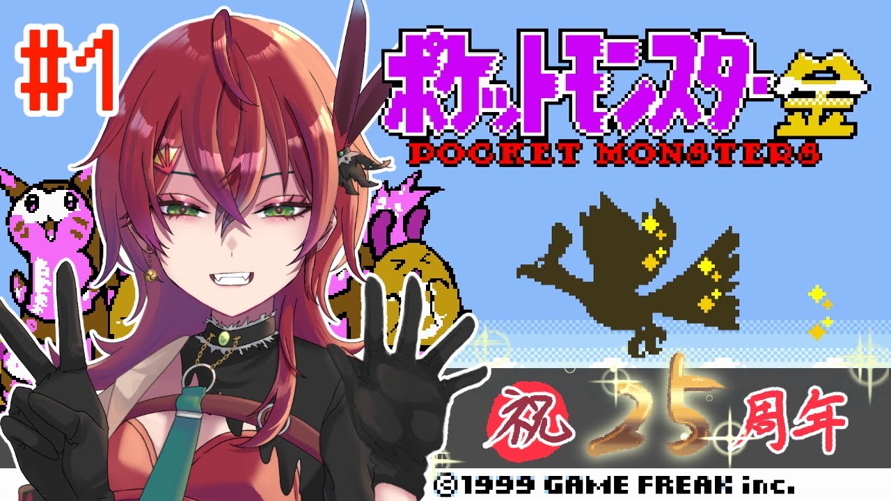 #1 ※最初の25分ほどゲーム音でかいです※  元オオタチ同盟管理人です【ポケモン金 / 紅巴】