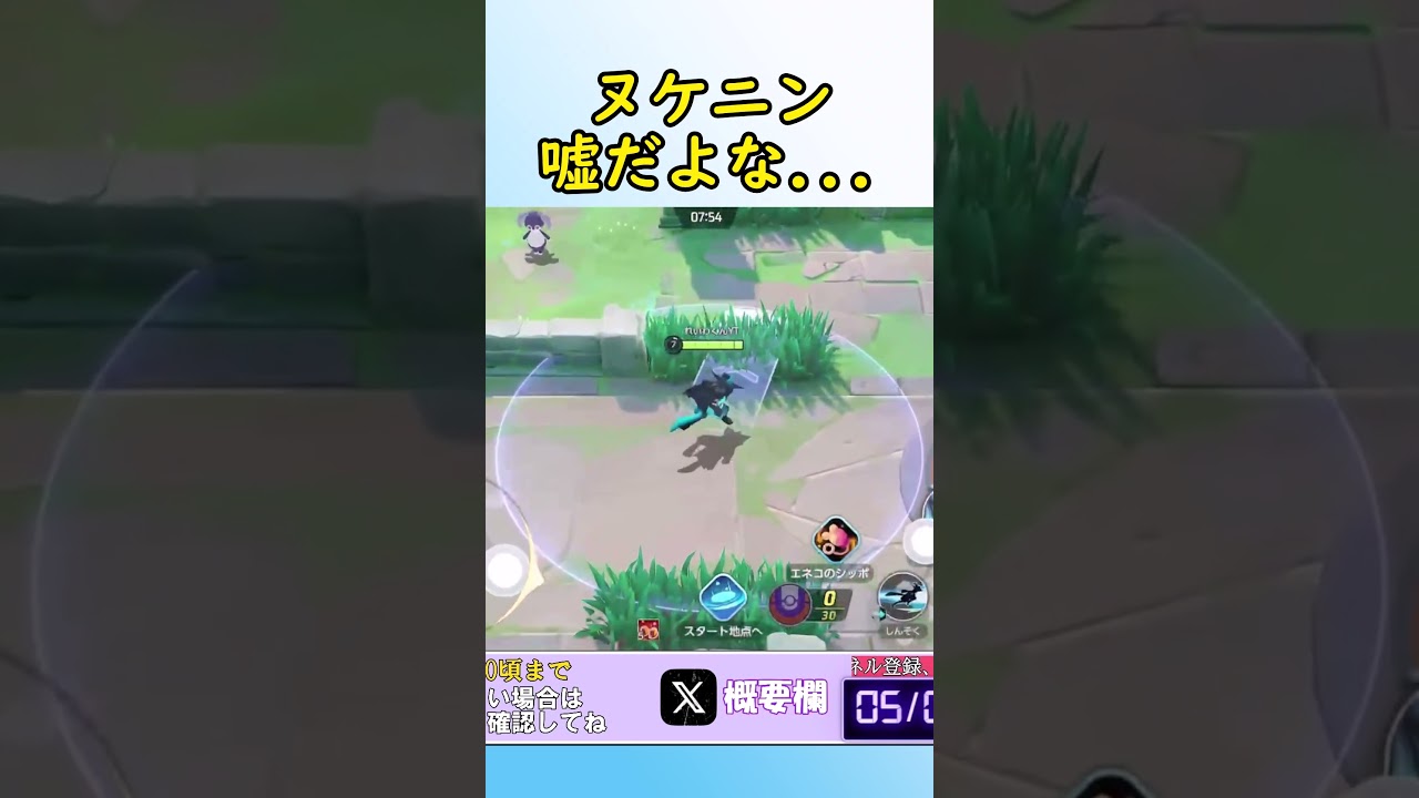 【悲報】タイレーツのヘイはヌケニン人形の中に入れてもらません。#shorts  #ポケモンユナイト