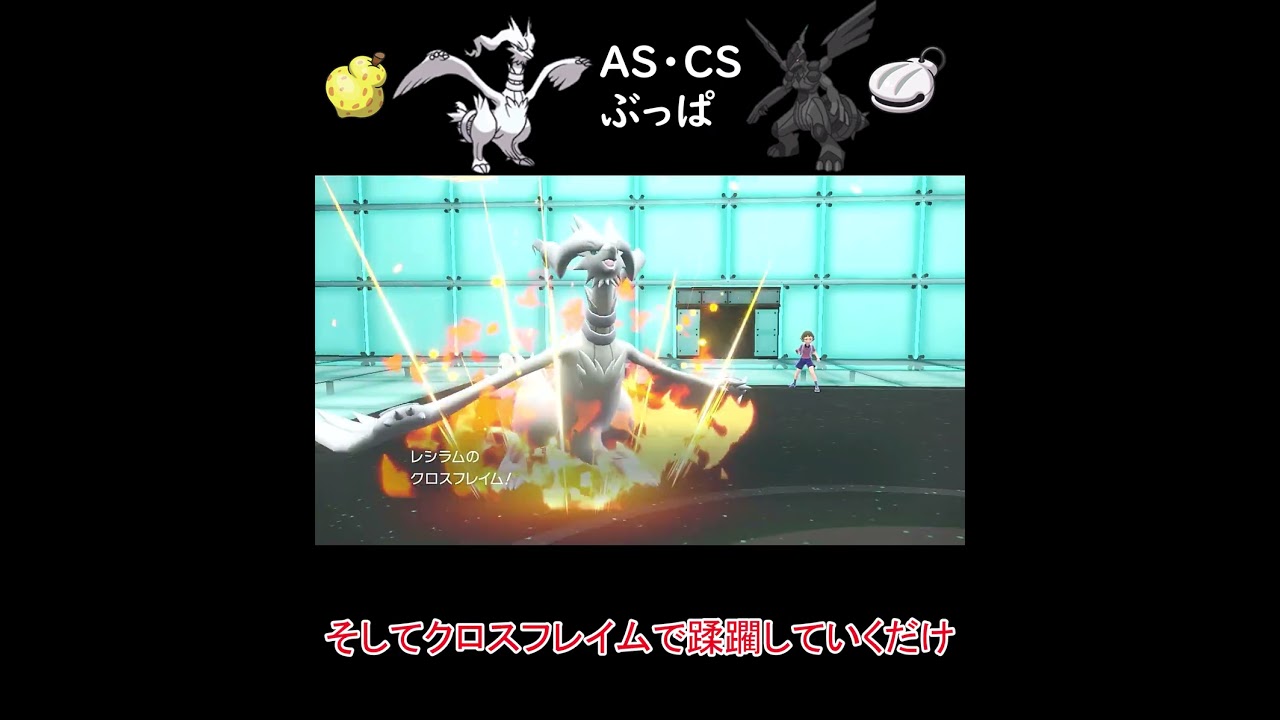【ポケモンSV】BWの伝説【ゆっくり実況】【#shorts】 #ポケモンゆっくり #ポケモンゆっくり動画 #ポケモンsv実況  #ポケモンsv #ポケモンbw  #ゼクロム  #レシラム
