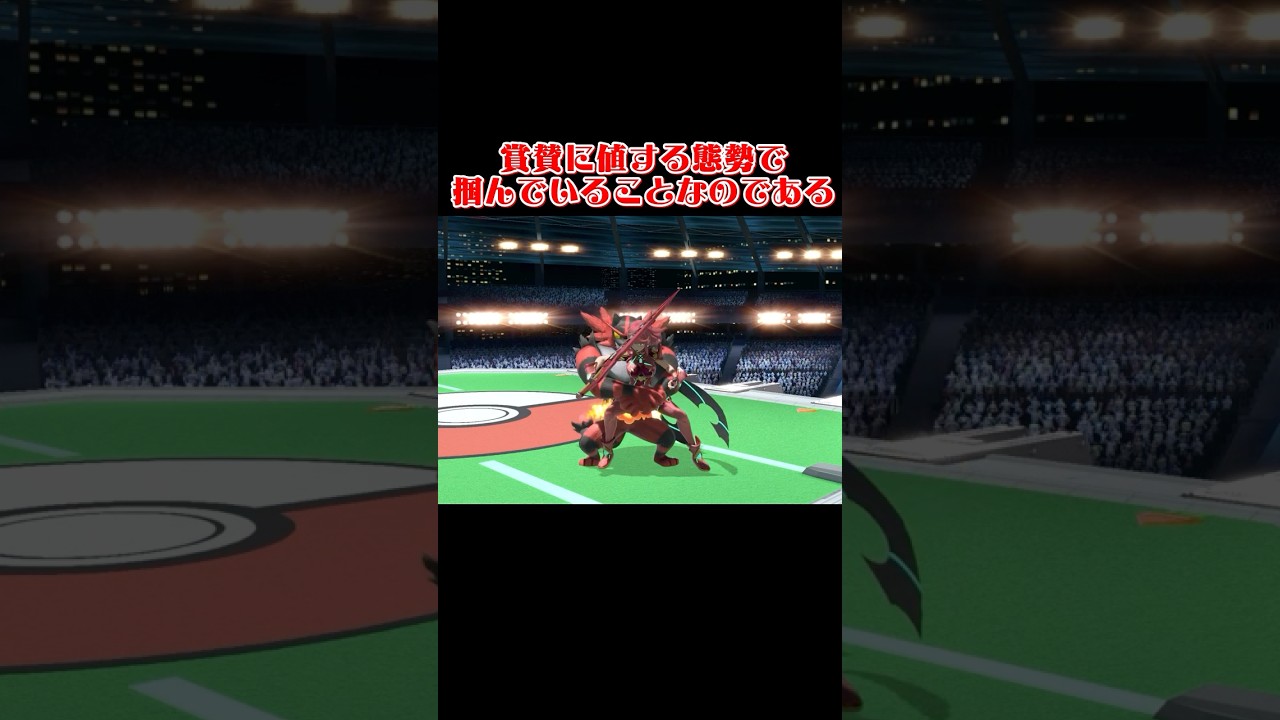 意外と知られていないキャラ小ネタ ガオガエン  #shorts #スマブラSP #ゆっくり実況 #vipマッチ #全キャラvip #でんどろ
