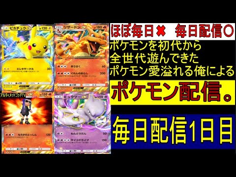 【毎日ポケポケ配信1日目】フシギダネ　11月19日