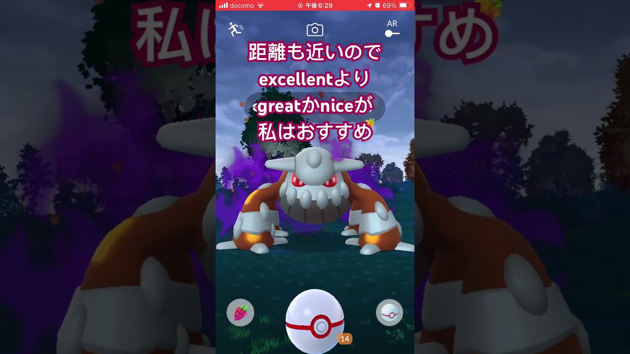 【ポケモンGO】伝説シャドウヒードラン捕獲方法 #ポケモンGO #伝説ポケモン #ヒードラン #シャドウポケモン #サカキ