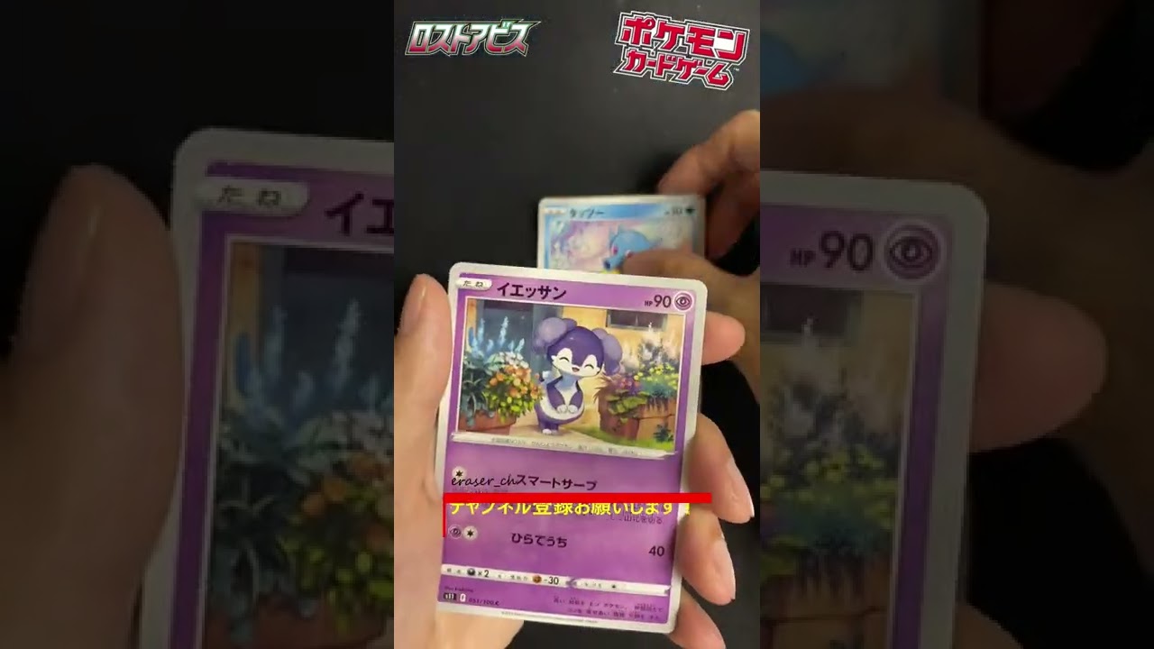 【ポケカ】ロストアビス1パック開封！＃ギラティナ＃SR＃SA＃おじょうさま