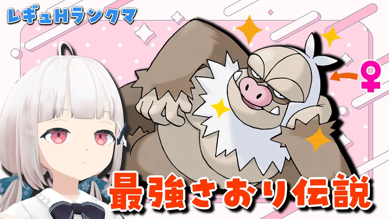 【#ポケモンsv 】最強脳筋ケッキングで勝ちたい！⬅️