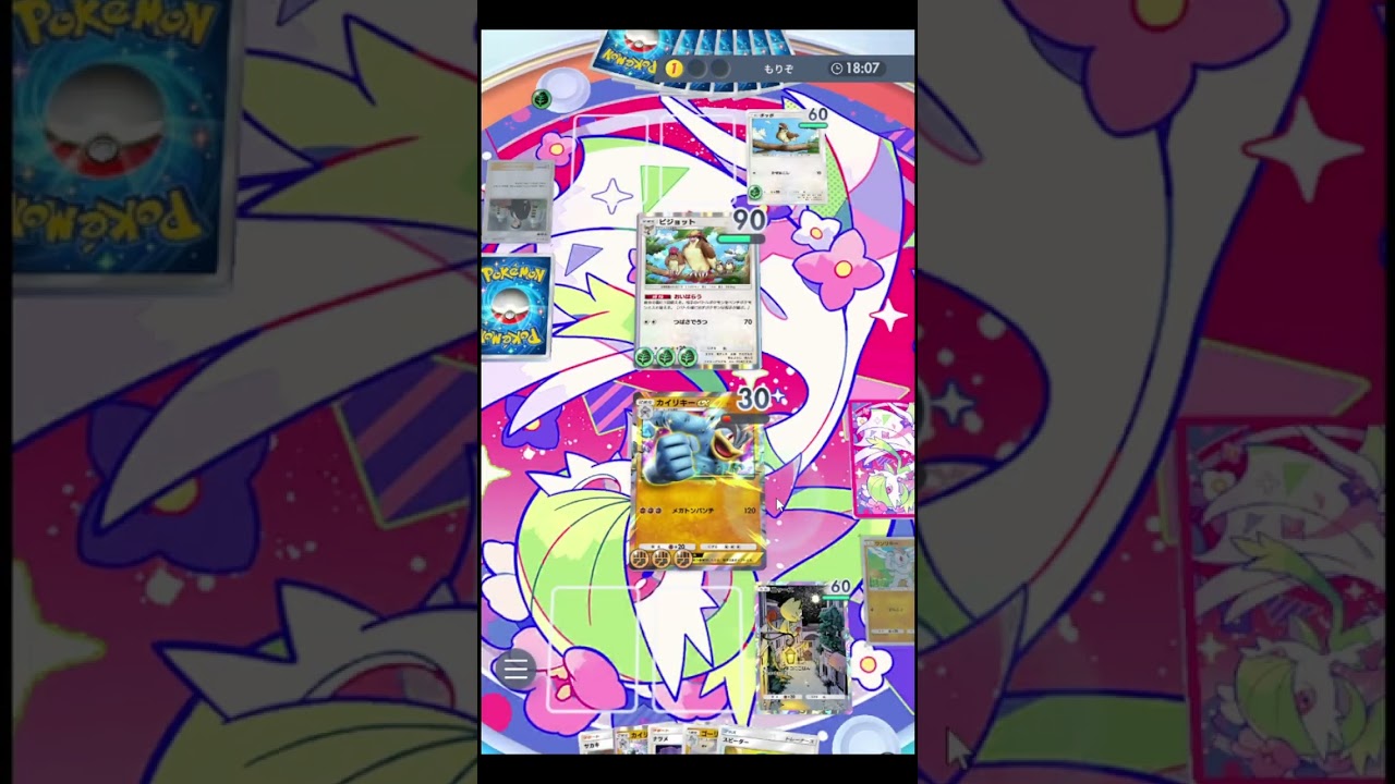 ポッポデッキに殺される自慢のデッキ#ポケポケ#shorts