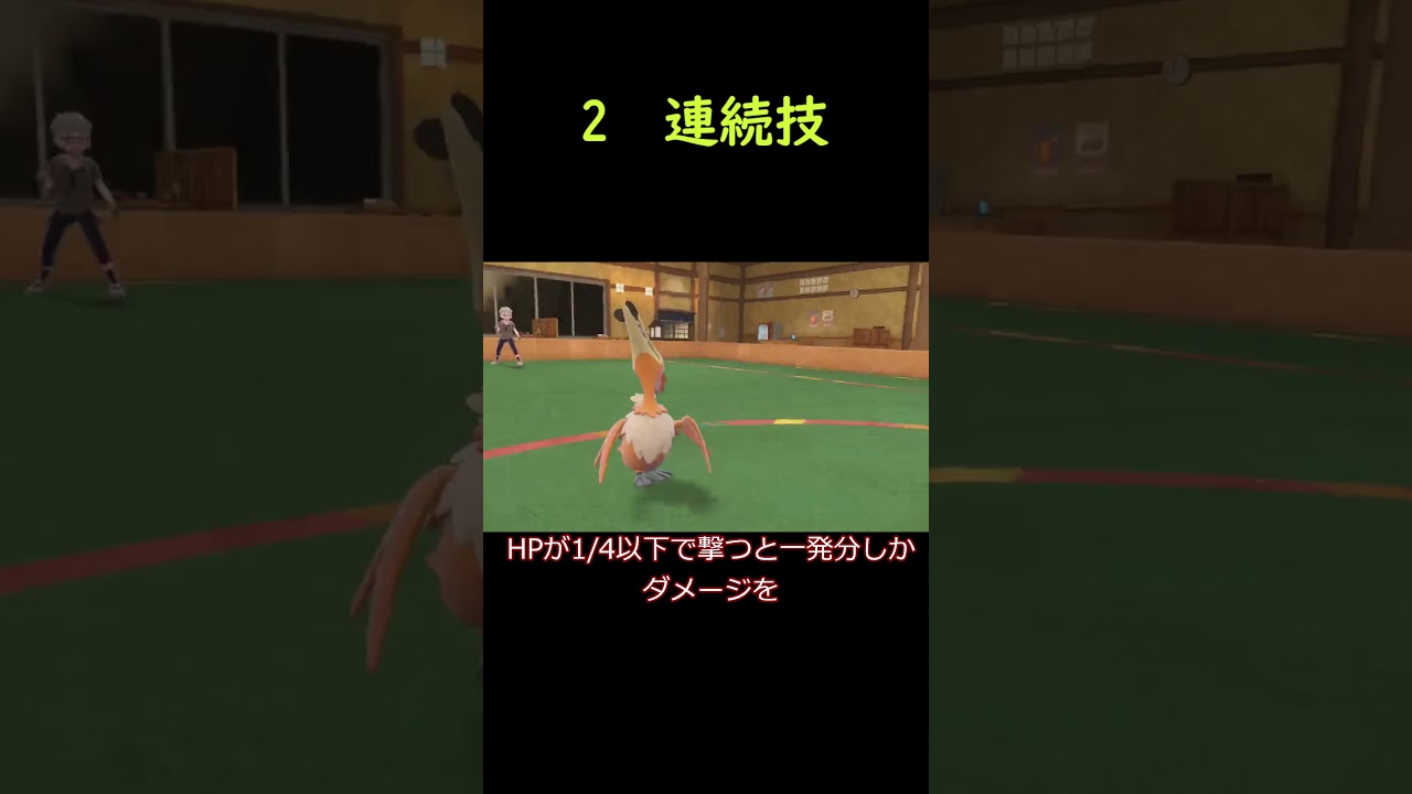 【知らなきゃ負けます】ウッウの仕様徹底解説 #ポケモンsv #ポケモンランクマッチ #ポケモン#shortsviral