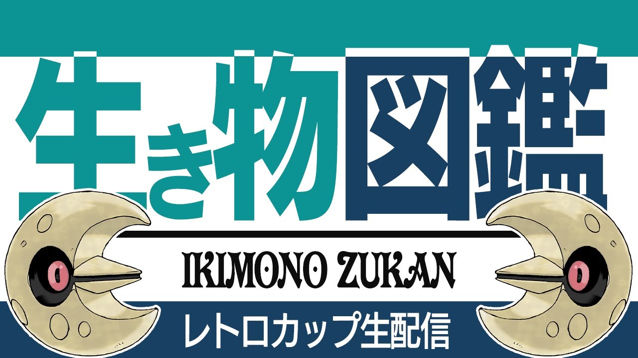 【レトロカップ】ルナトーンで世界獲っちゃいますか。【レート3435~】