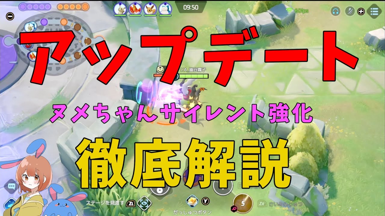 ダークライは良調整！アップデート内容と感想を徹底解説！の巻【ポケモンユナイト】【詳細解説773】