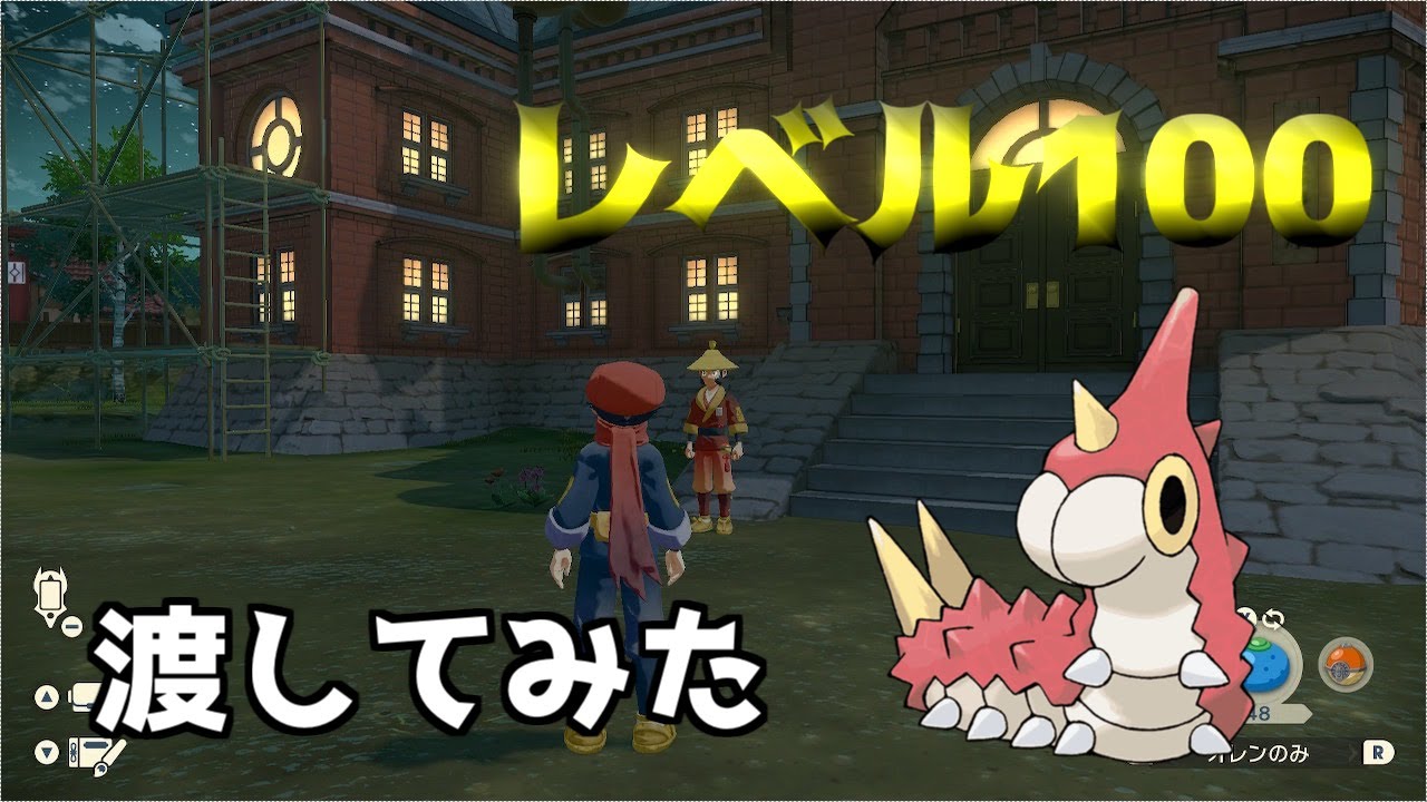 【ケムッソ】レベル100を渡してみた【Pokémon LEGENDS アルセウス】