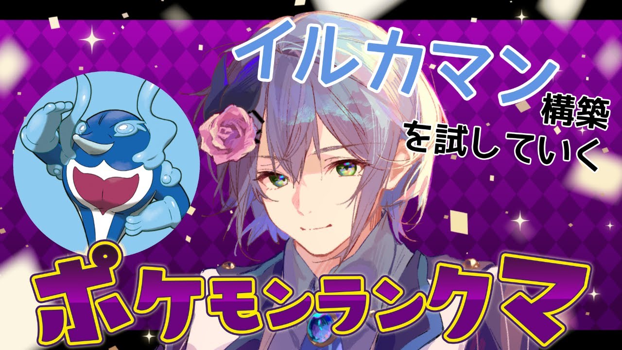 【シングルバトル】夜のゆったりランクマ配信withイルカマンブラッキー【ポケモンSV】