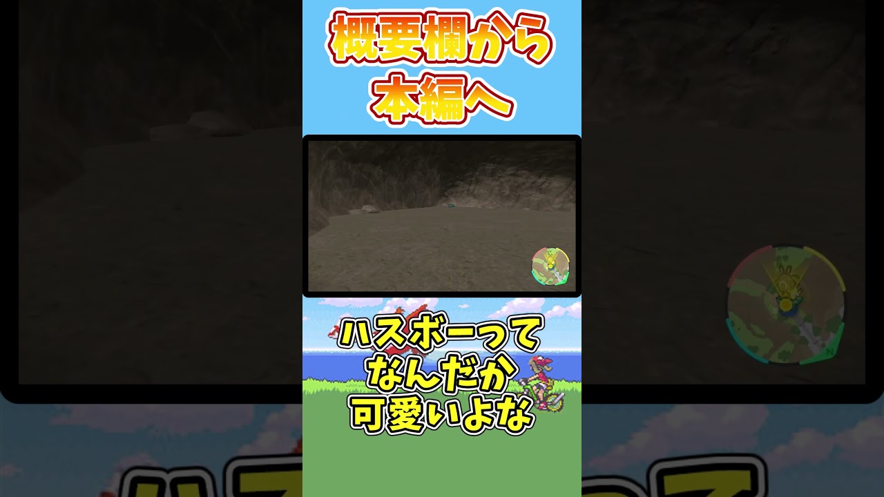 色違いハスボーの色厳選　#short #ゆっくり実況  #ポケットモンスター #ポケモン #ポケモンsv