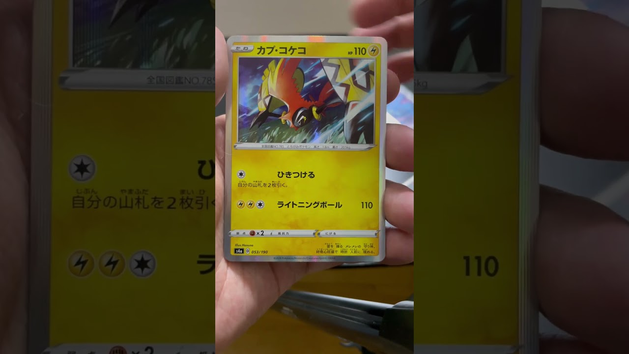 熱血パンチ　ニャヒート#ポケポケ